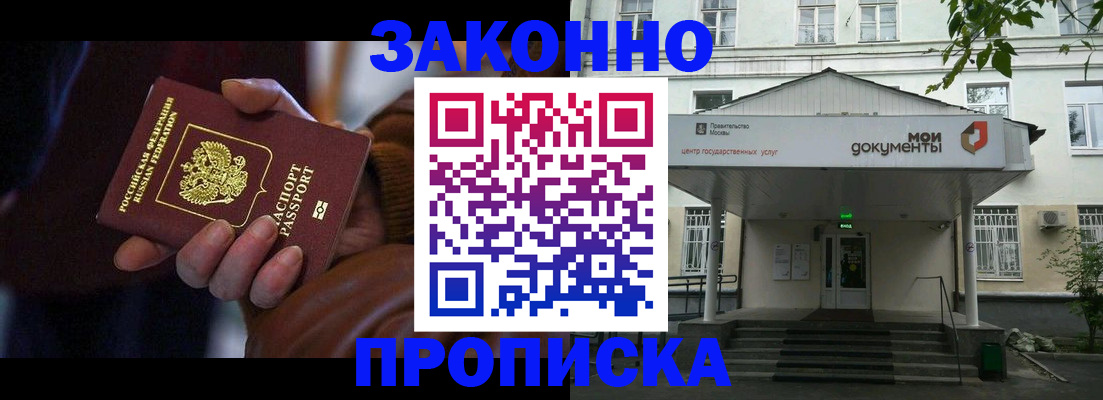временная регистрация в Лагани