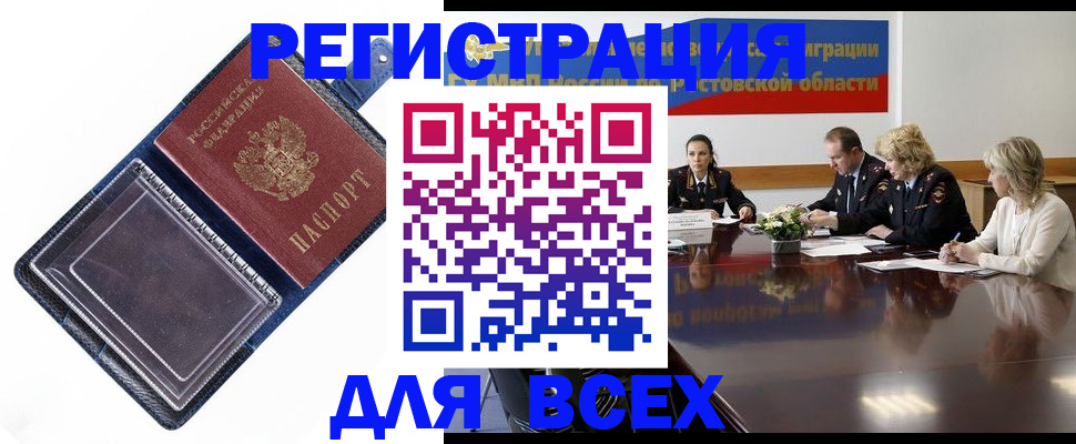временная регистрация надежно в Лагани