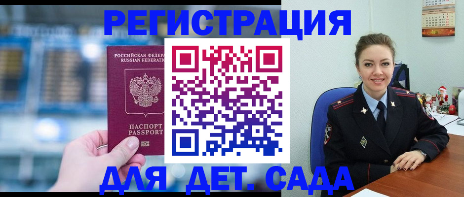 прописка 2025 в Лагани